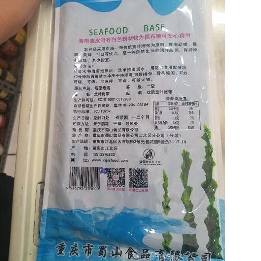 

Terbaru 10.10 rumput laut hai dai 海带 buruan