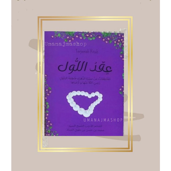 Kitab aqdulul / Iqdulul sejarah Sayyidah Fatimah Azzahro