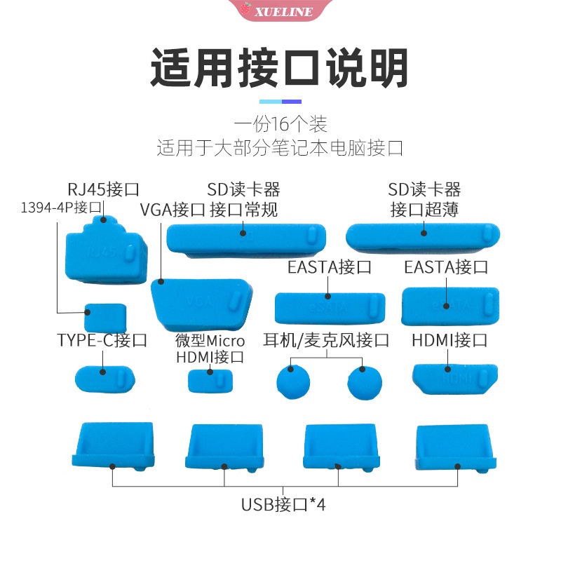 16pcs / set Plug Port Pelindung Anti Debu Bahan Silikon Elastis Untuk Laptop Notebook Komputer