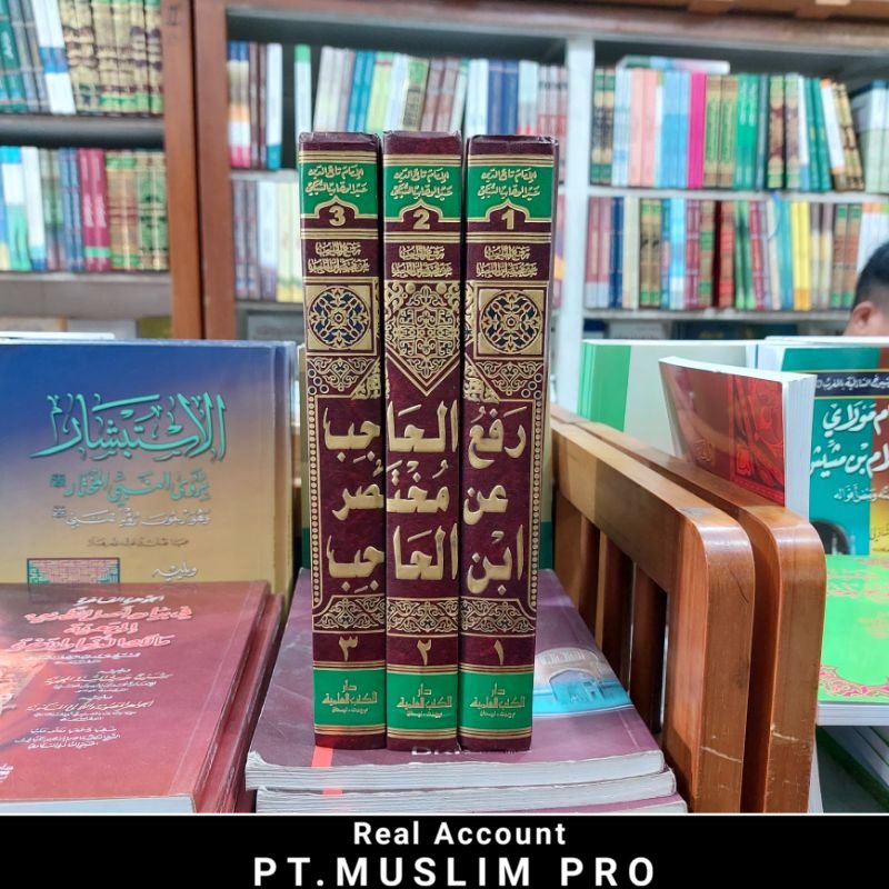 (ORIGINAL) Kitab Rof'ul hajib an mukhtasor ibnu hajib usul fiqih