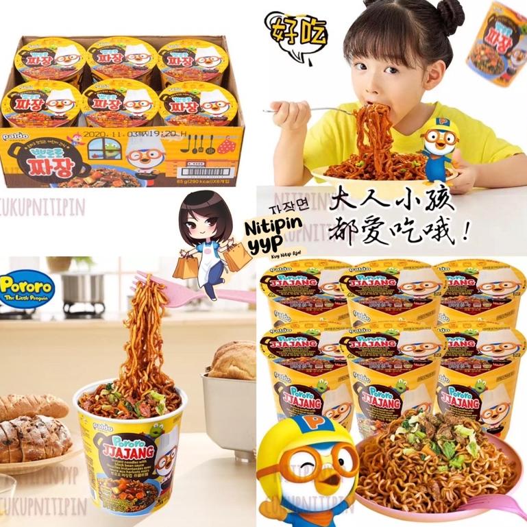 

Bagus Banget.. [ASLI KOREA] Paldo Pororo Noodle Jjajang / Spaghetti - Mie Jajangmyun Mie Cup Anak (65gr) A8A