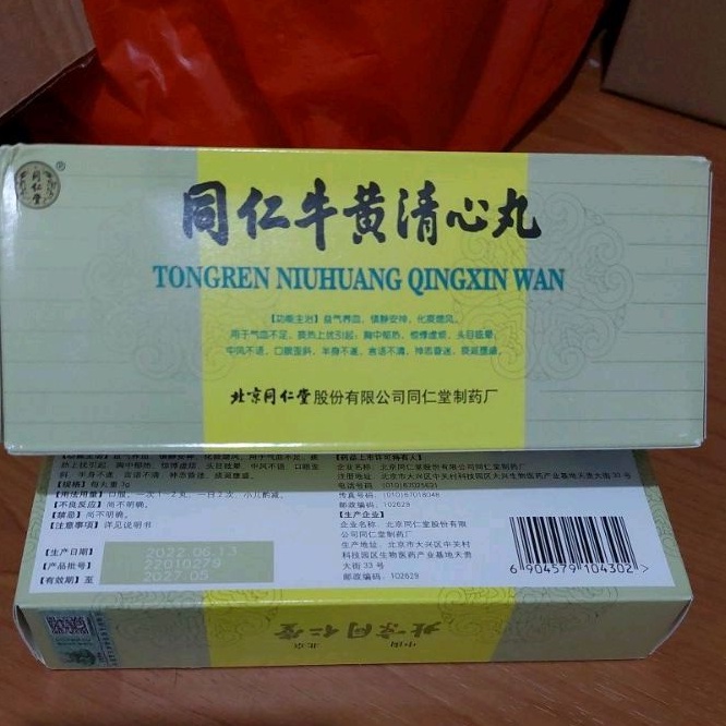 Tongren NiuHuang Qingxin Wan- Niu Huang Qing Xin Wan