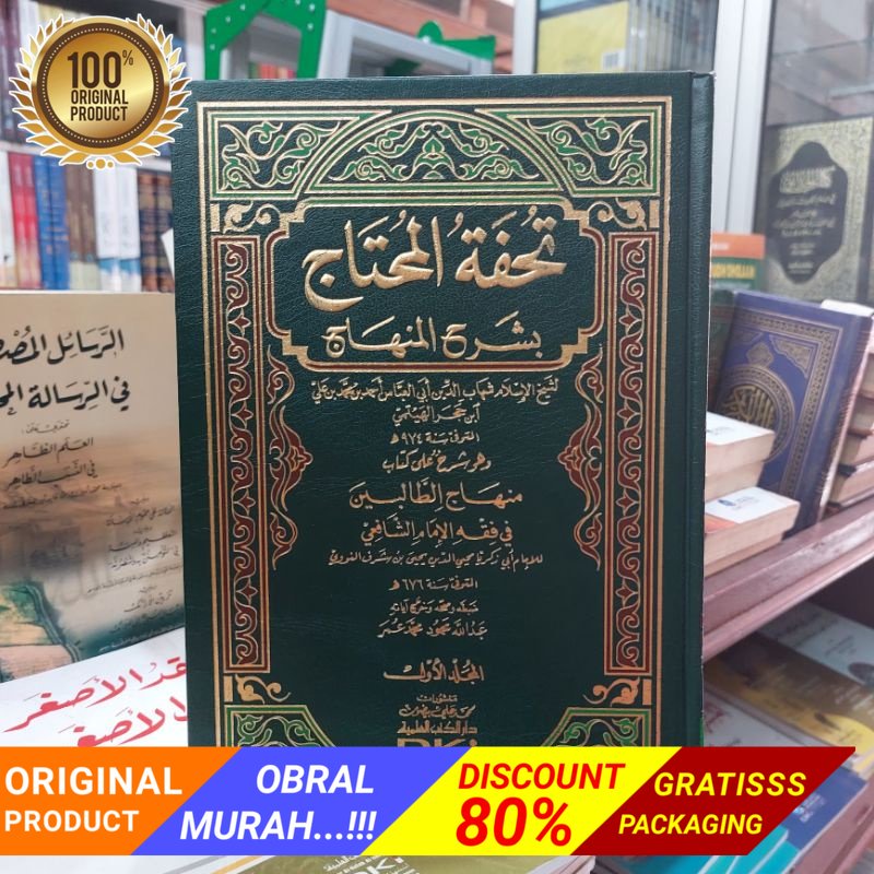 تحفة المحتاج بشرح المنتج Tuhfatul Muhtaj Syarah Minhaj Tuhfah Tukhfatul Tuchfatul 4 Jilid