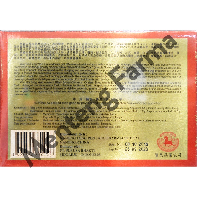 Wuji Bai Feng Wan