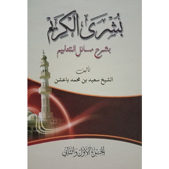 kitab busyrol karim makna pesantren petuk kitab busyrol karim makna pesantren jawa busyrol karim
