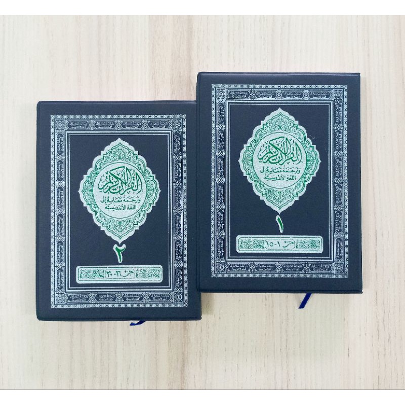 Al-Quran Kudus Terjemah Qur'an Kudus Terjemah Ukuran Kecil
