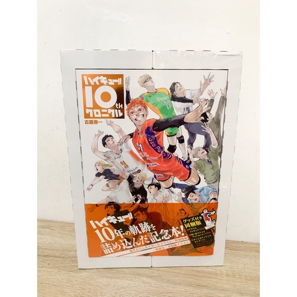 Haikyuu Chronicle Sharing PC and Standee