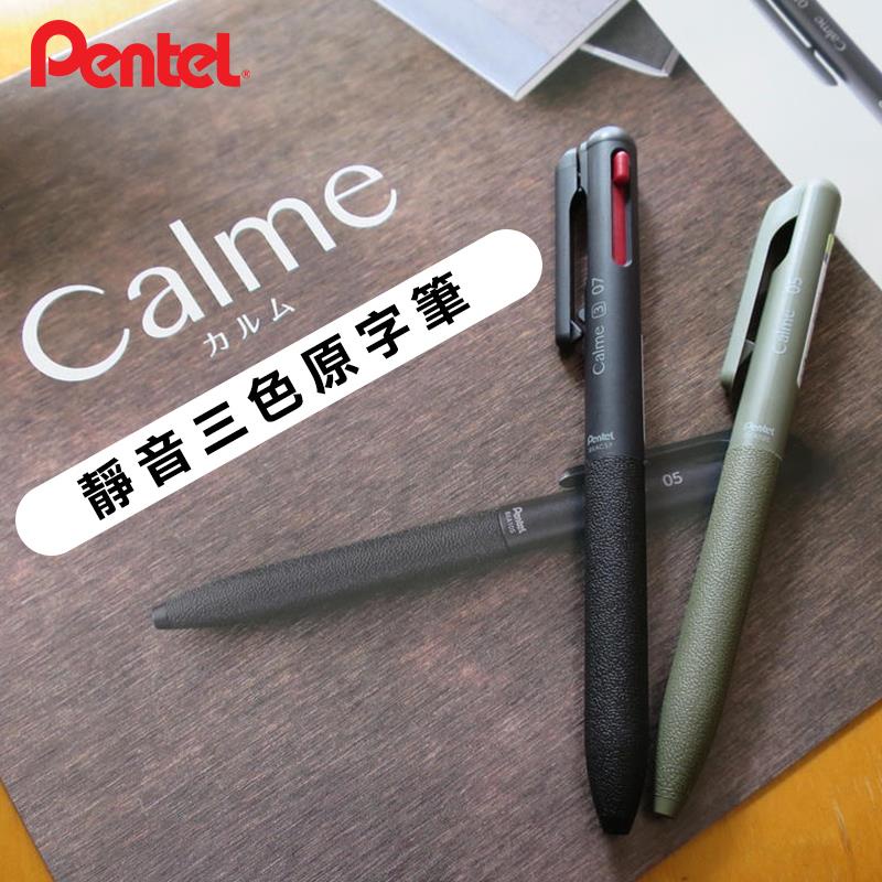 

Pentel Calme 3 0.7 mm Tri-Color Emulsion Ballpoint Pen