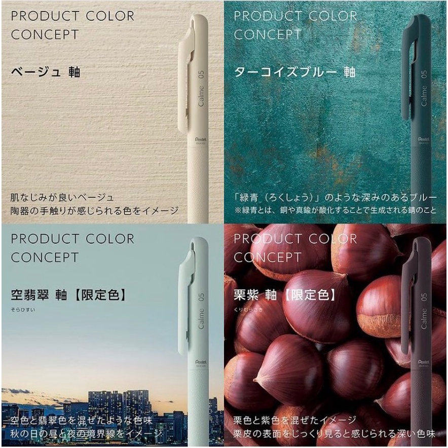 

RK Pentel Calme New 2022 Color 0.5 0.7 mm Emulsion Ink Ballpoint Pen