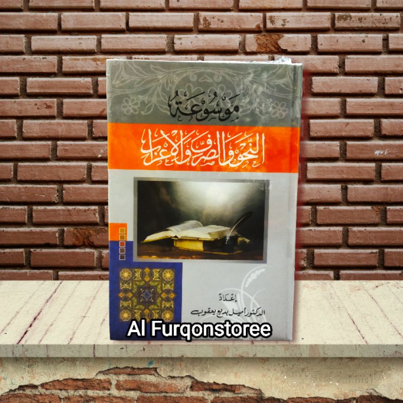 MAUSUAH, MAUSUAH NAHWU SHOROF