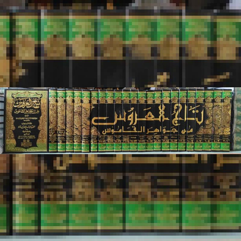 Tajul Arus Min Jawahiril Qomus 22 Jilid Original DKI Bairut