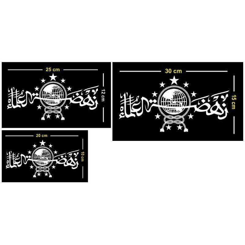 stiker logo NU,stiker NU(nahdatul ulama)buat motor,mobil,laptop,dinding