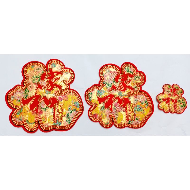 Stiker Fu Imlek Ultah / Tempelan Imlek Hok / Sticker CNY Fuk