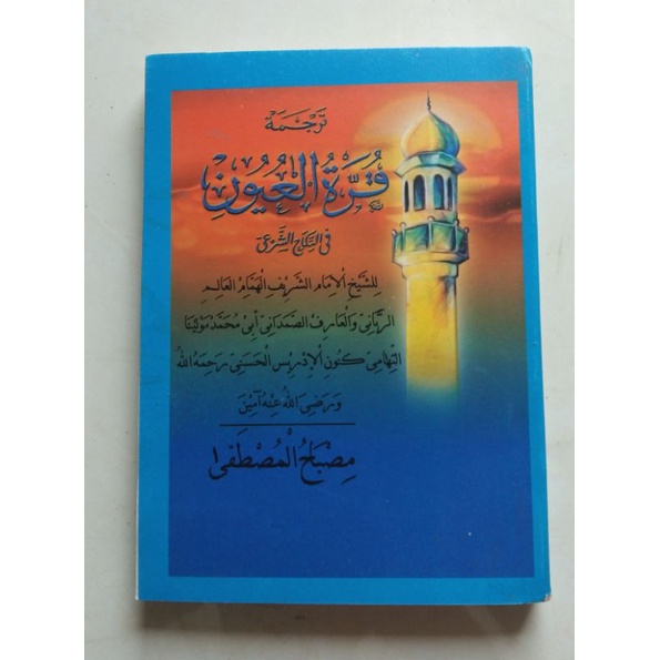 

Qurrotul uyyun terjemah/makna jawa