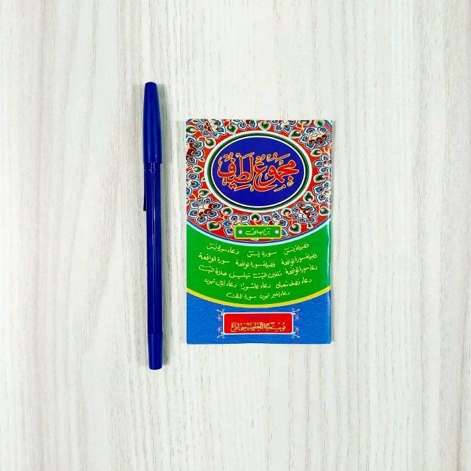 Yasin Kecil Buku Talqin Mayit Surat Yasin Surat Waqiah Lengkap Dengan Doanya