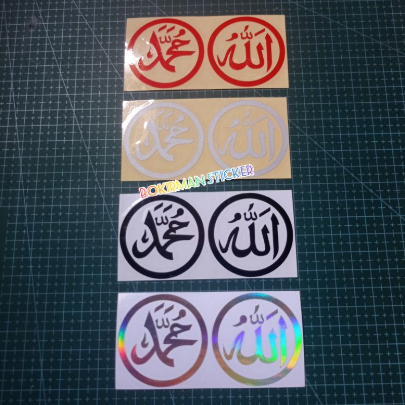 STICKER ALLAH MUHAMMAD CUTTING