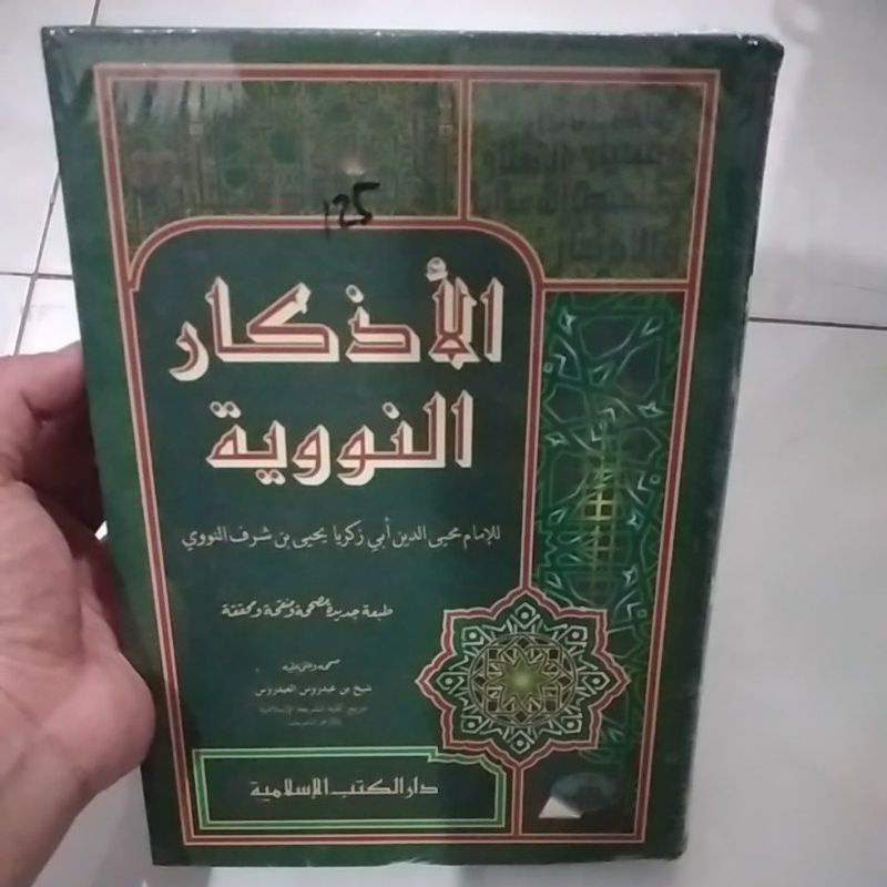 Al adzkar nawawi dki islamiyah hard cover