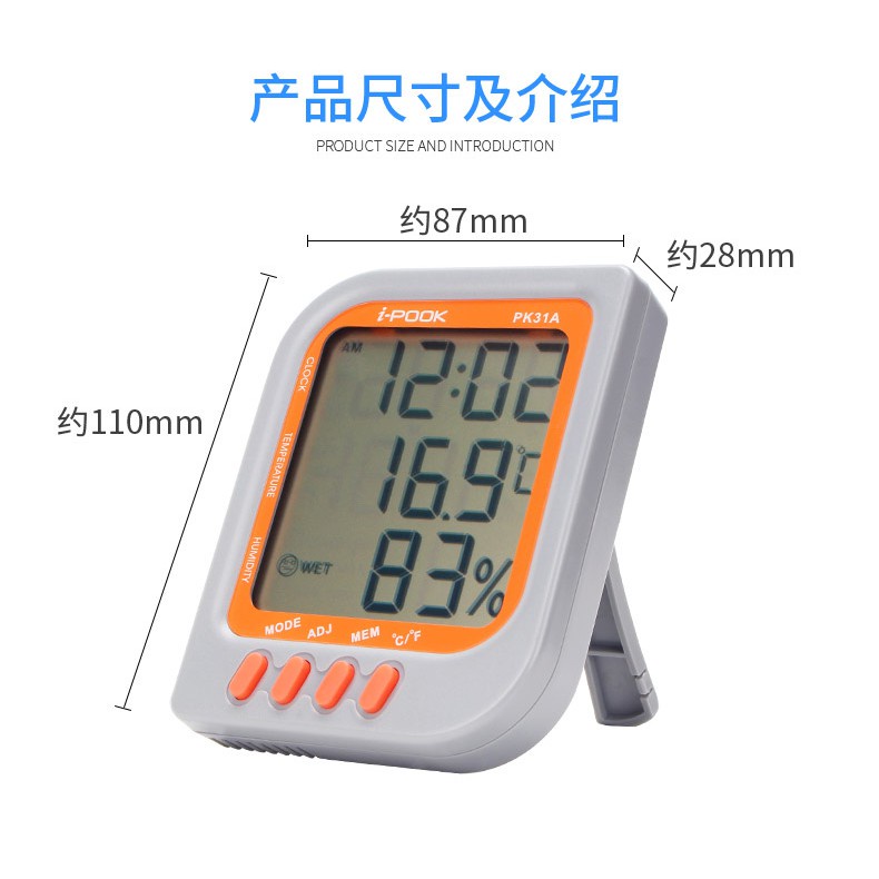 Temperature and Humidity Meter -  i-POOK - PK31A Clock