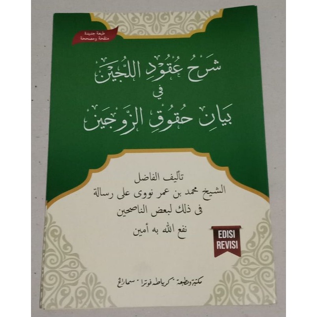 Kitab syarah uqudulujain cetakan toha putra