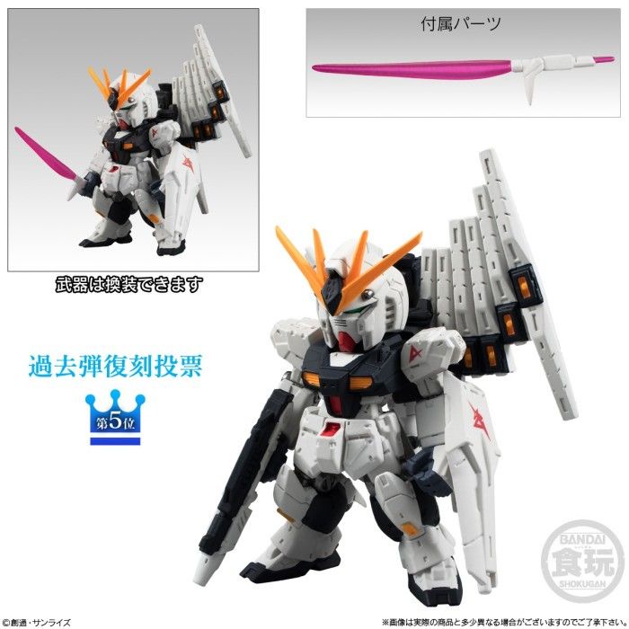 FW GUNDAM CONVERGE 10th Year selection 02 - Nu Gundam Revive ver