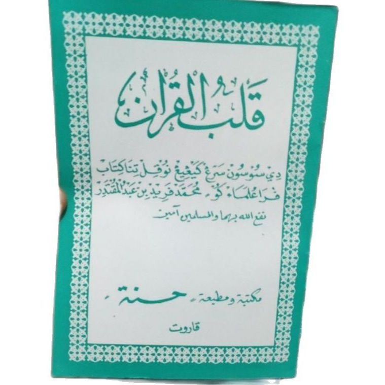 qolbu quran