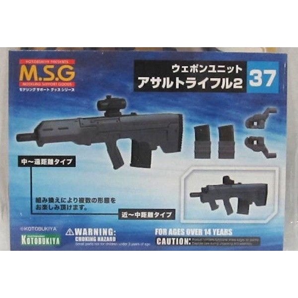 Kotobukiya MSG Weapon Unit 37 Rifle 2