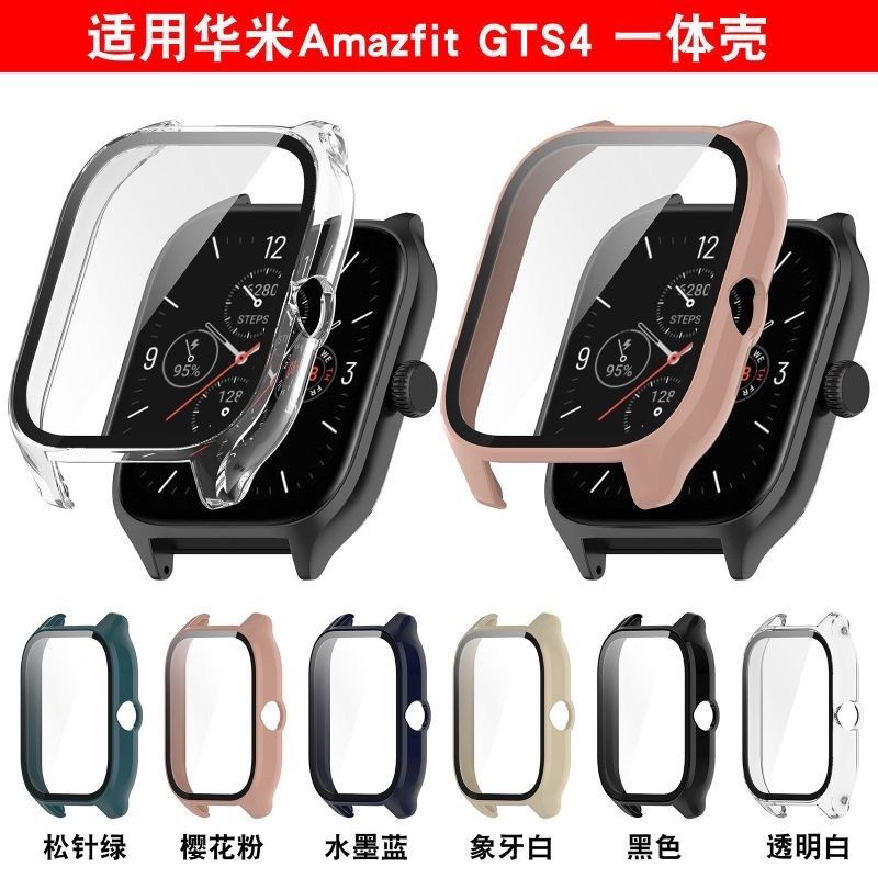 Case Pelindung Layar Tempered Glass Bumper Amazfit GTS 4