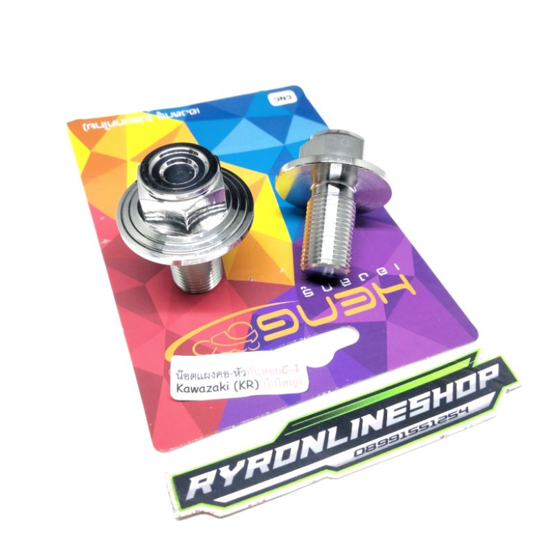 probolt stainless baut segitiga atas ninja R ninja SS model spiral by Heng Thailand