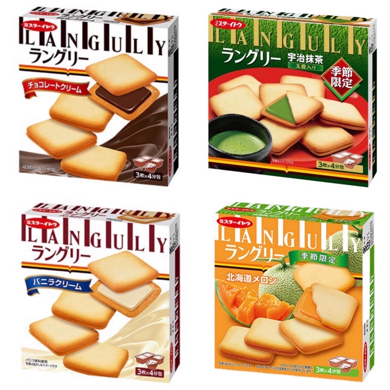 

MR. ITO Languly Vanilla / MR. ITO Languly Chocolate / MR. ITO Languly Matcha / MR. ITO Languly Melon / MR Ito / MR. ITO / Languly / Hokkaido / Cream / Sandwich / Cookies / mr.ito / Vanilla / Chocolate / Matcha / Melon / snack / jepang / biskuit / makanan