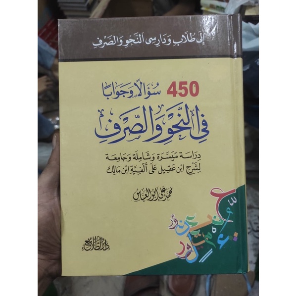 Kitab 450 Tanya jawab nahwu shorof