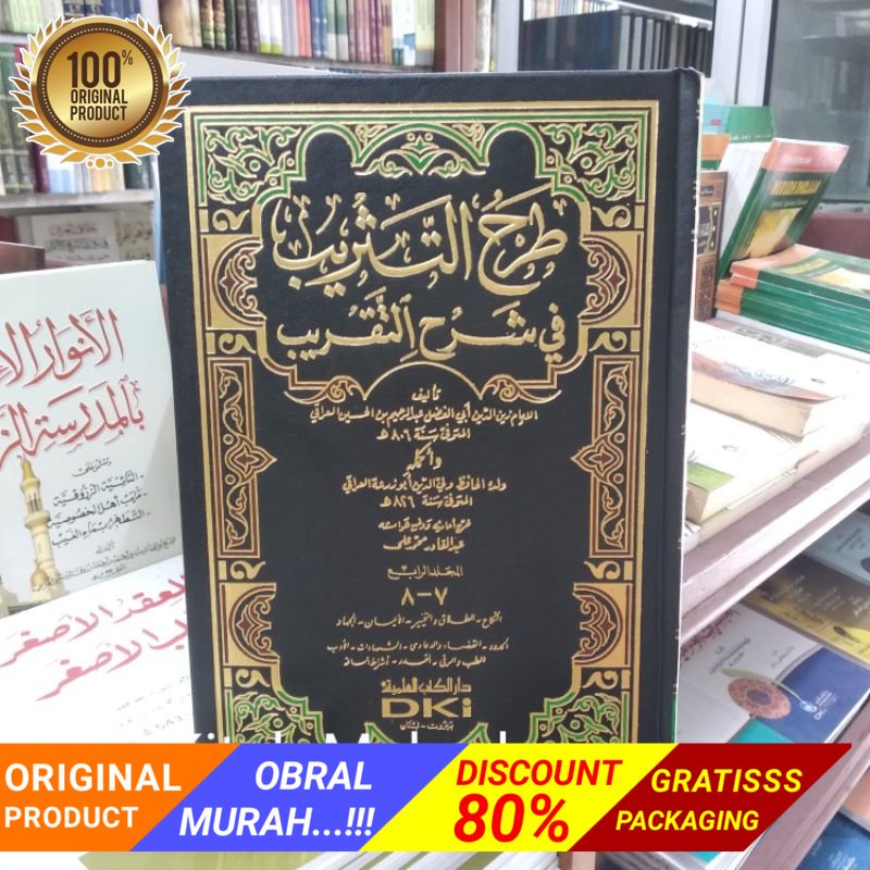 Kitab Torhut Tastrib Syarah taqrib 4 jilid