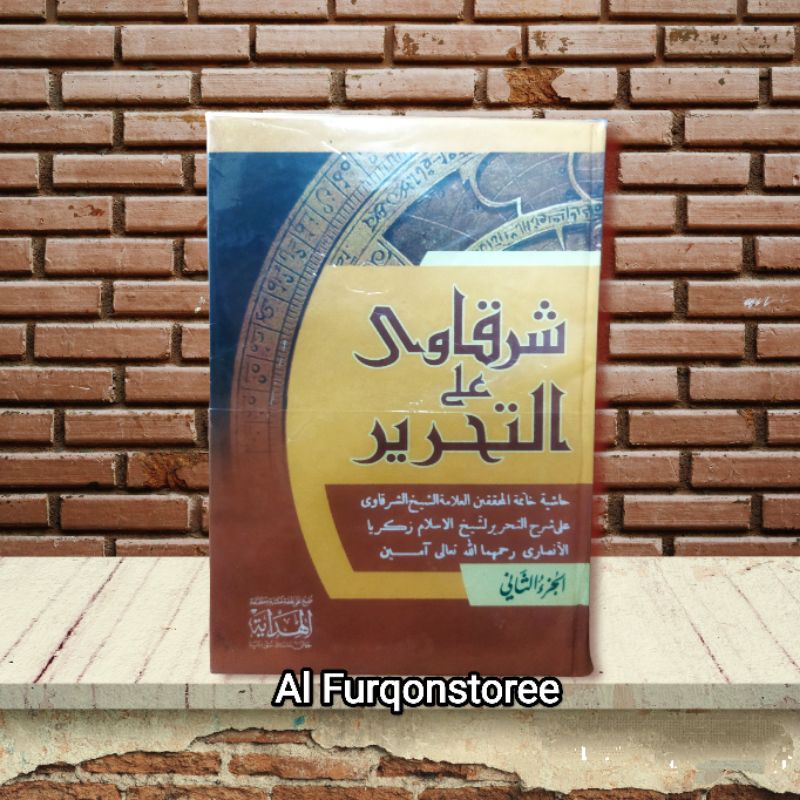 Kitab Syarqowi Lux 2 jilid, Syarqowi Tahrir Al Hidayah