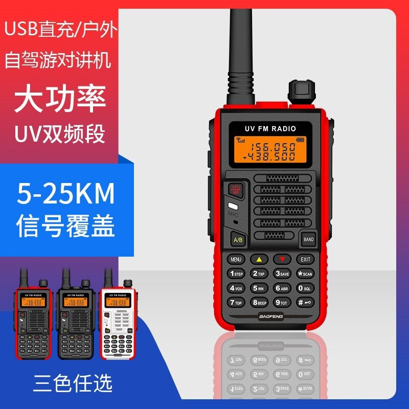 HT BF X5 PLUS Walkie Talkie UHF VHF 9800 mAh 20W Waterproof IP68