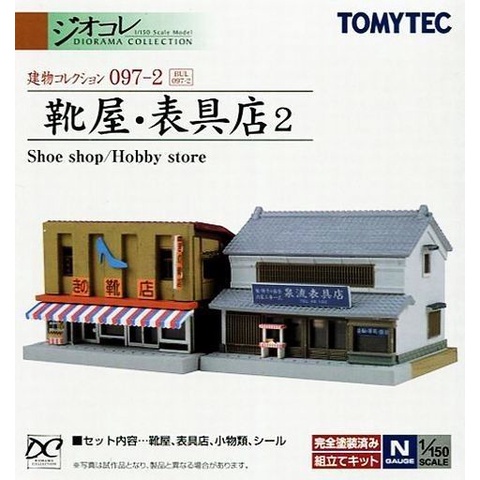 Model Kit / Figure Diorama - Tomytec Building shoe store & Hobby Store