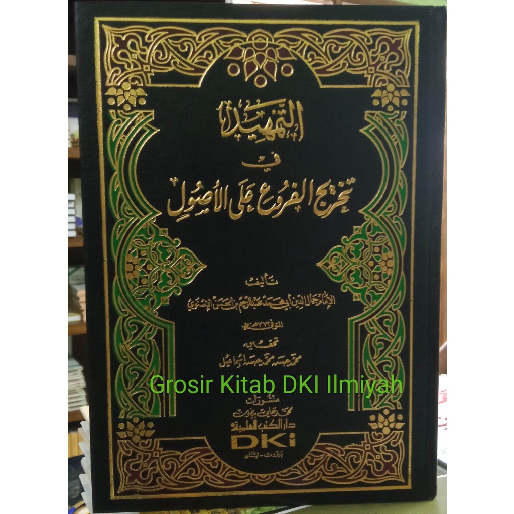 Kitab DKI At Tamhid Fi Takhrij Al Furu' Alal Ushul