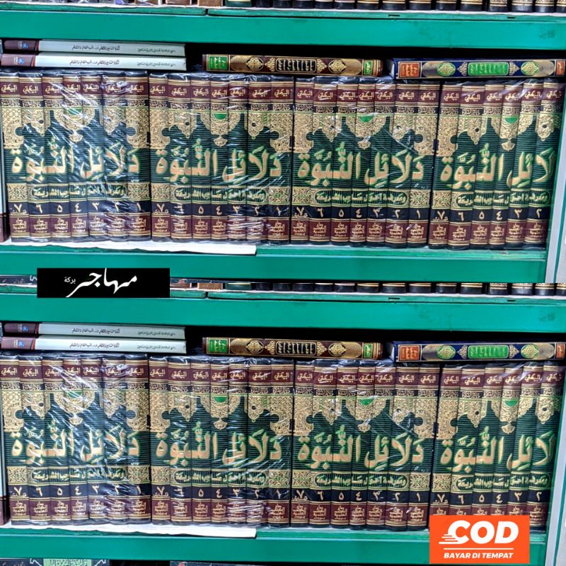Kitab Dalailun Nubuwwah 7 Jilid - DKI Bairut Original - dalailun nubuwah
