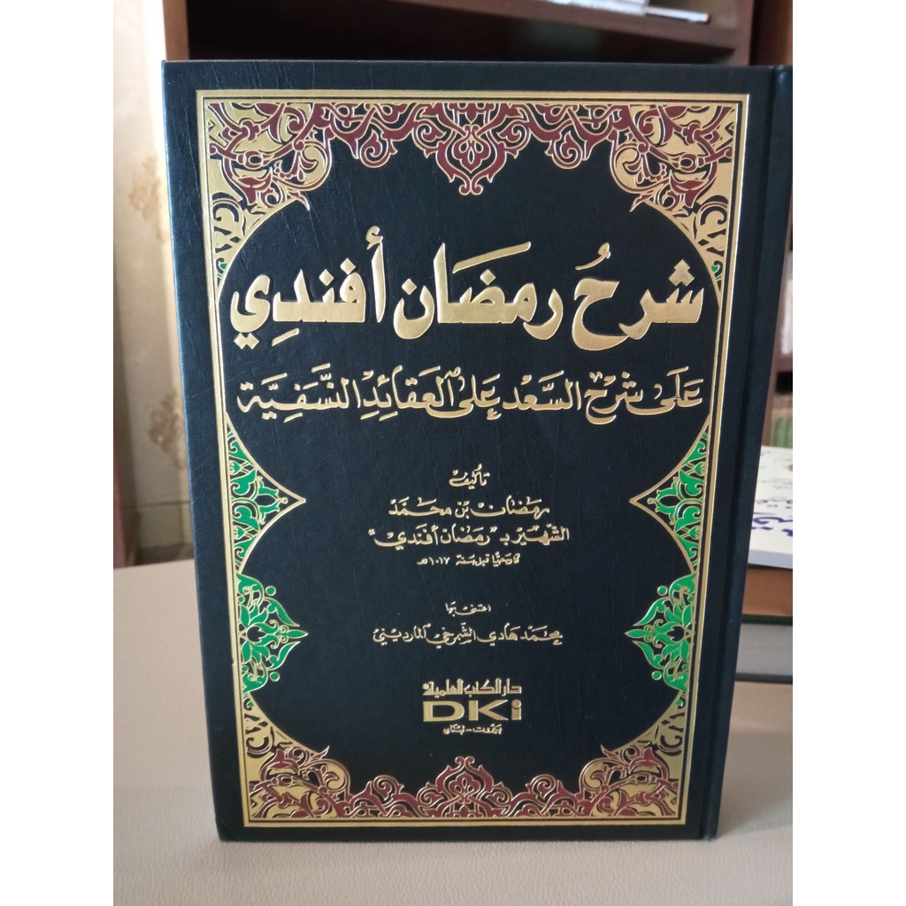 Kitab DKI Syarah Romadhon Afandi ala Sy. As Sa'd alal Aqoid An Nasafiyah (P)