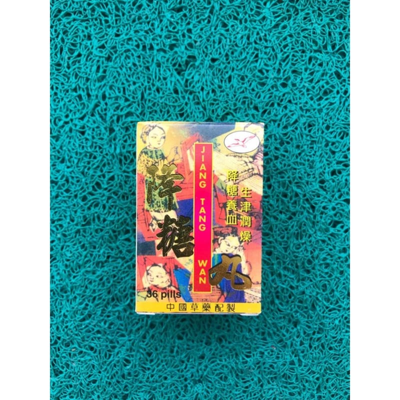 Jiang Tang wan | kencing manis, diabetes