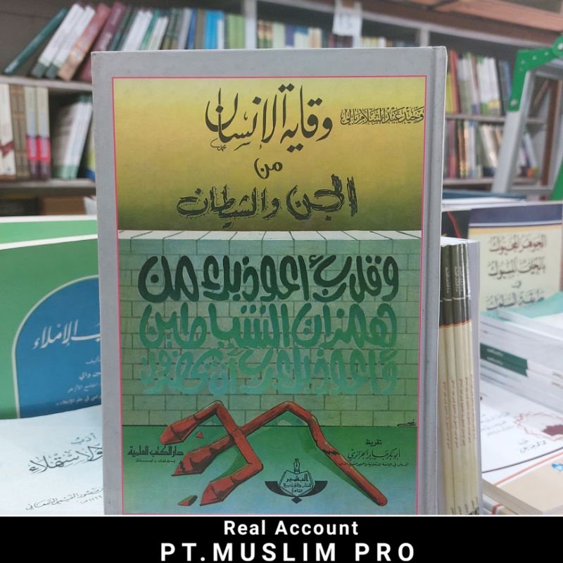 (ORIGINAL) Kitab Wiqoyatul Insan Minal Jin