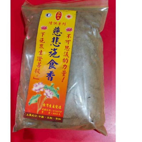 

Termurah dan terbaik Bubuk gaharu taiwan 300 gram !!