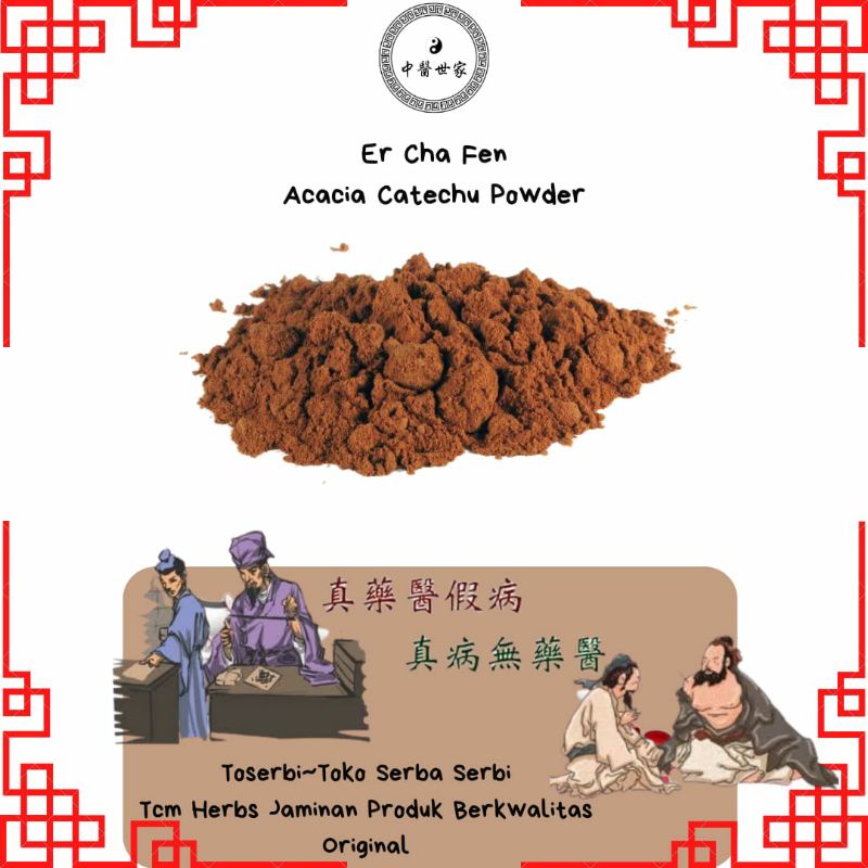 

50gr 儿茶 Er Cha Fen Senegalia Catechu Acacia Catechu