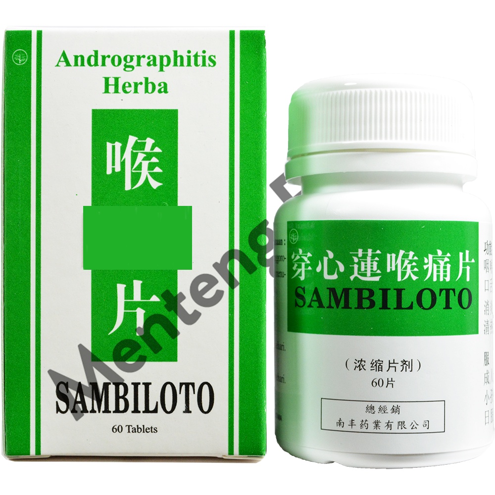 Sambiloto (Andrographitis Herba)