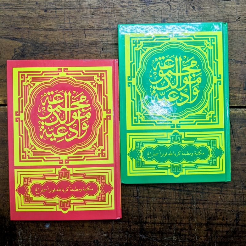 

kitab Majmuat Maulid Diba'iyah Toha Putra
