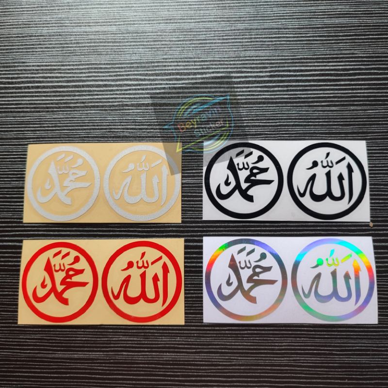 STICKER CUTTING KALIGRAFI ALLAH MUHAMMAD