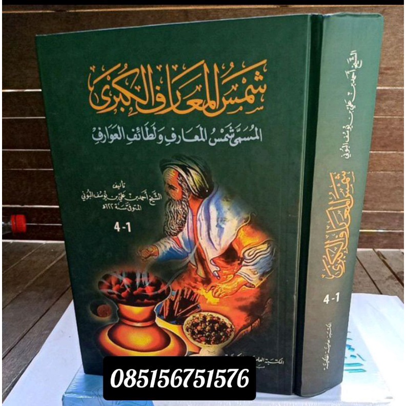 Kitab Syamsul Maarif Kubro Al Ma'arif Al Kubro 4 Juz 1 Jilid