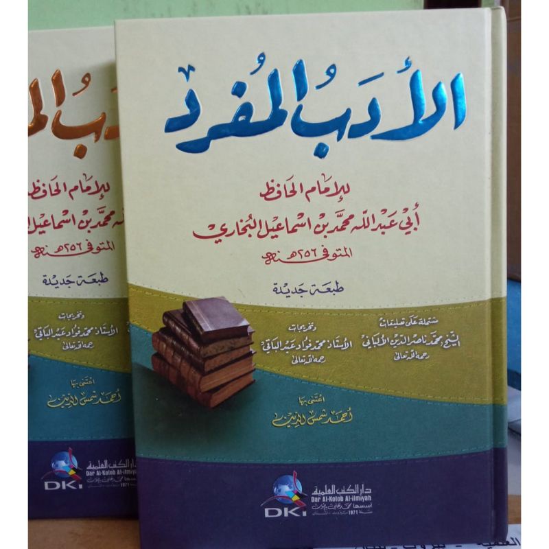 Al Adabul Mufrod DKI Bairut