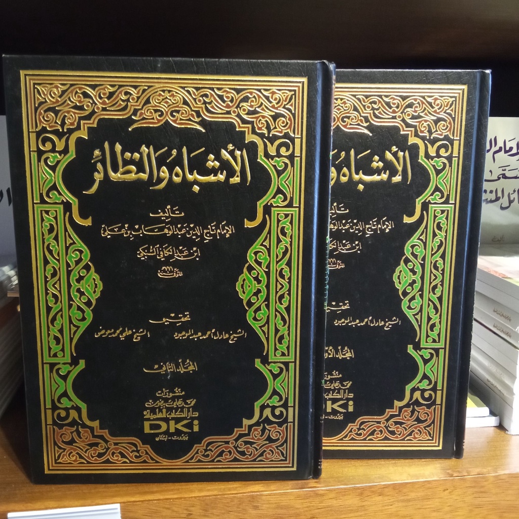 Kitab DKI Al Asybah Wan Nadzoir // Asbah Wan Nadzori // Al Asybah Wan Nadoir // Al Asbah Wan Nadoir 