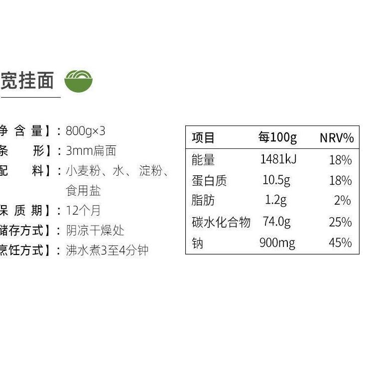 

codeKk9K4--Chen keming noodles 800g 陈克明 宽挂面