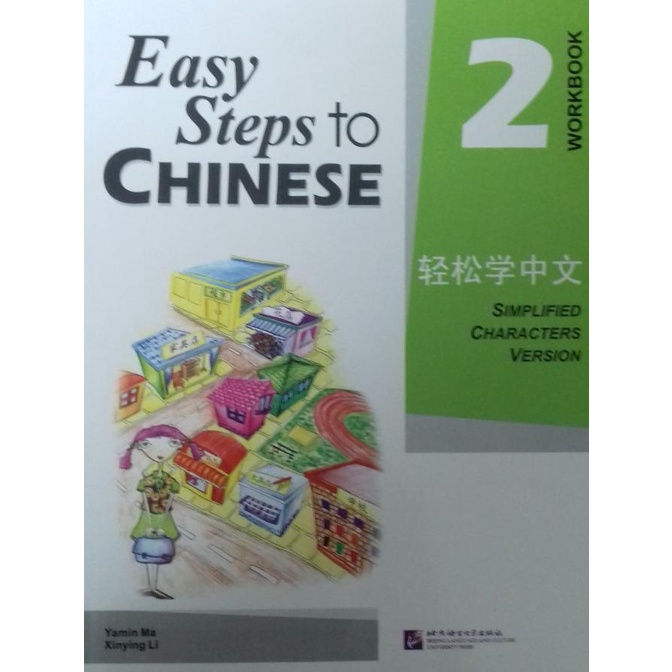 

Promo Easy Step To Chinese 2 Workbook