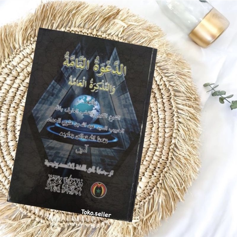 terjemah da'watut tammah pustaka mampir | dawatut tammah pustaka mampir